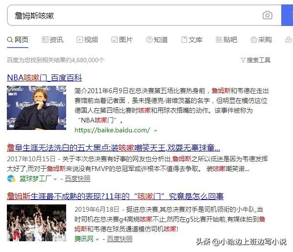 因为说错了话, 杜兰特不得不向球迷道歉, 情商比起詹姆斯差了好远