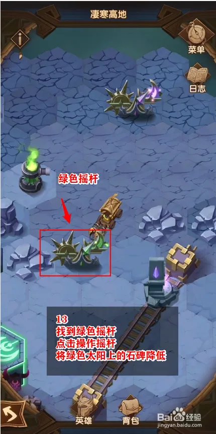 剑与远征，凌寒高地怎么打，凄寒高地图文攻略