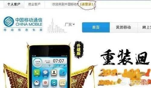 如何查询手机业务?