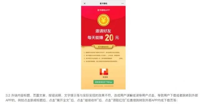 微信外链新规出台，社交电商如何做推广？尤其像拼多多这样的？