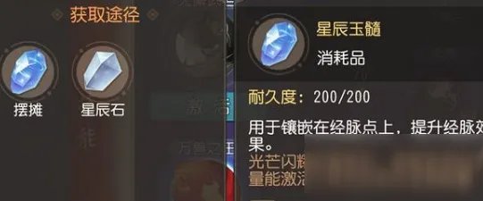 梦幻西游三维版奇经八脉如何激活 经脉激活方法