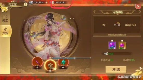 蜀门手游天工淬炼平民攻略 平民天工淬炼怎么升