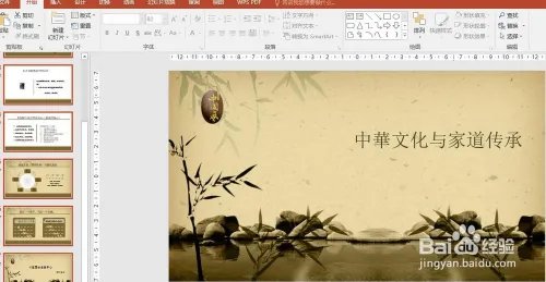怎样把ppt转换成word纯文字