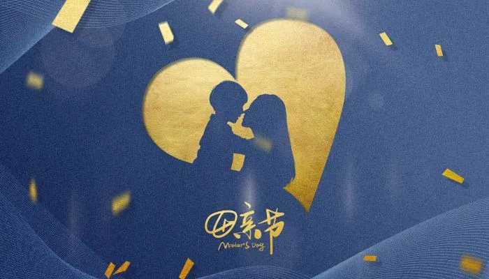 2022祝妈妈节日快乐的祝福语 2022母亲节给妈妈的祝福语有哪些