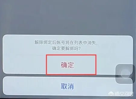 怎么样解除绑定网易将军令?