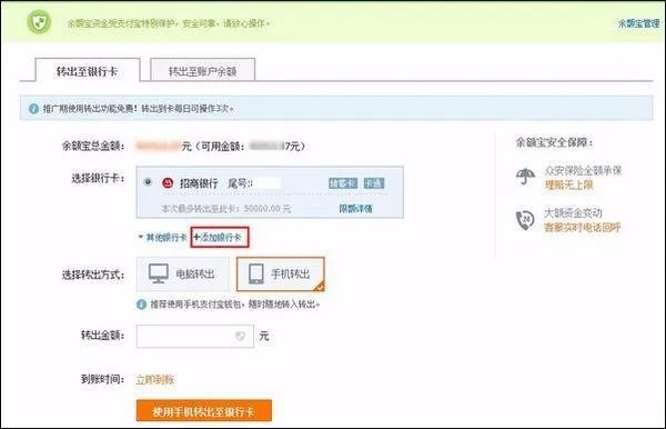 余额宝里的钱可以转到银行卡吗