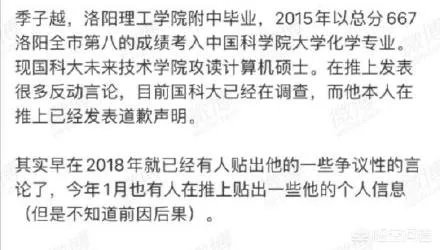 你怎么看待“国科大学生发表辱国言论后道歉”这件事？