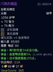 魔兽世界萨隆矿坑掉落列表一览