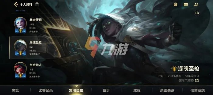 英雄联盟手游英雄排名机制介绍 怎么查看自己英雄排名