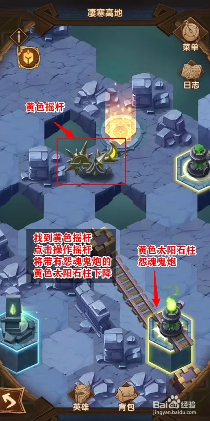 剑与远征，凌寒高地怎么打，凄寒高地图文攻略