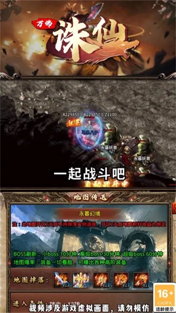 万佛诛仙好玩吗 万佛诛仙玩法简介