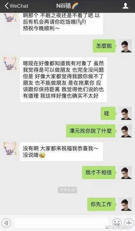 记得和骆歆是情侣吗