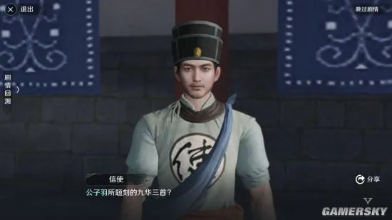 天涯明月刀手游 奇遇解锁 燕南飞全流程详解