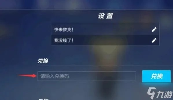 《逃跑吧少年》兑换码最新2023 可用兑换码cdkey钻石永久有效一览