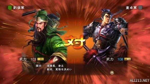 《三国志13》官网海量新情报更新 :单挑系统详解,新武将登场