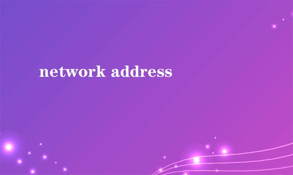 network address