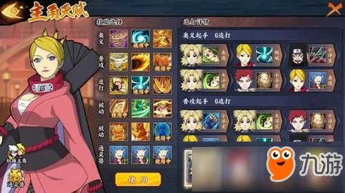 火影忍者ol手游英雄副本通关攻略 4-21打法技巧详解