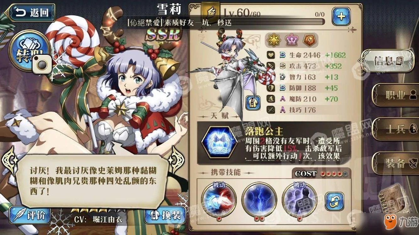 《梦幻模拟战》海怪斯库拉65怎么打 海怪斯库拉65关打法攻略