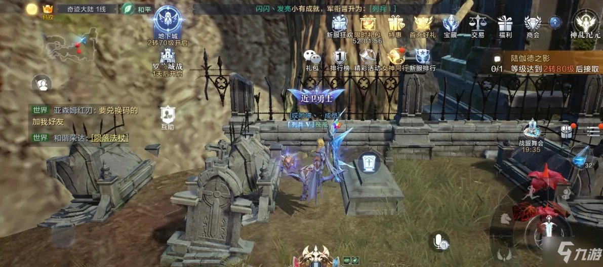 《全民奇迹2》奇遇任务怎么玩 奇遇任务玩法攻略大全