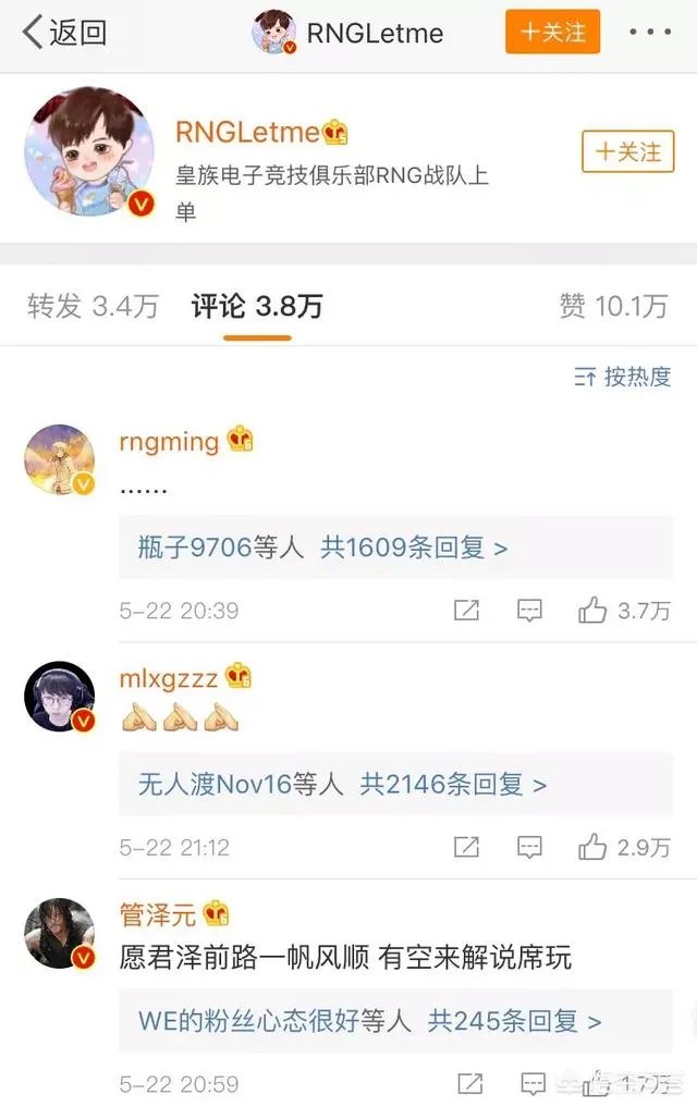 Letme宣布退役，厂长微博再次沦陷，粉丝大呼你不准走！想你的每一天！你怎么看？