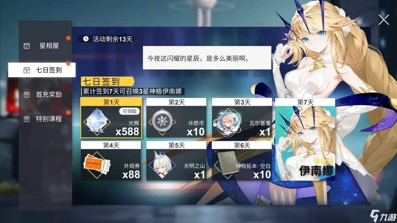 解神者兽主怎么搭配 各类兽主搭配指南