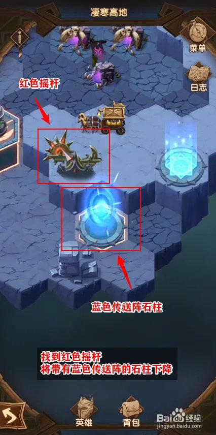 剑与远征，凌寒高地怎么打，凄寒高地图文攻略