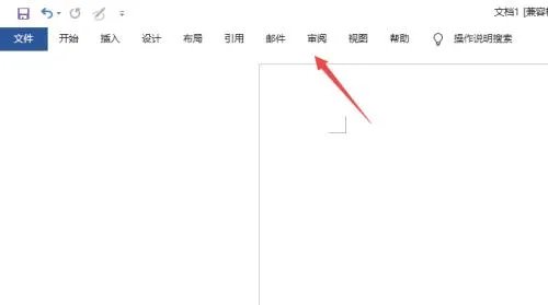 ipad上word文档怎么隐藏工具栏？