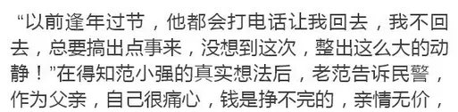砸车刻老爸手机号是什么情况？