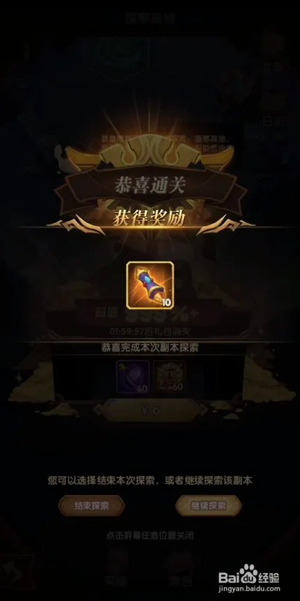 剑与远征，凌寒高地怎么打，凄寒高地图文攻略