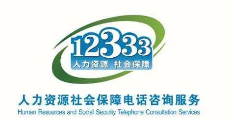 厦门市人力资源和社会保障局官方网站