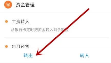 余额宝里的钱可以转到银行卡吗