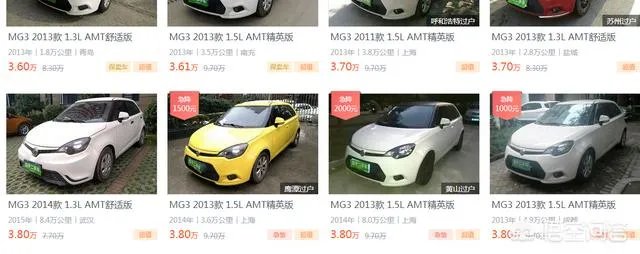 二手名爵3一点几的好