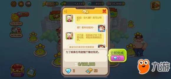 《烹饪冒险》希腊餐厅冒险任务怎么玩 希腊餐厅任务攻略