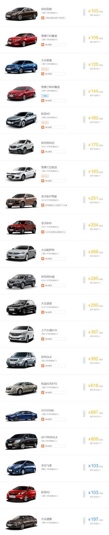 租车子一般多少钱一天,租客车多少钱一天