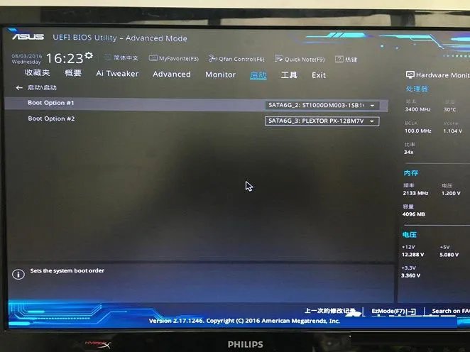 无效的分区表解决方法