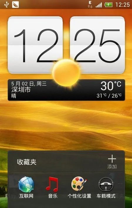HTC ONE X_Bravia图文刷机教程