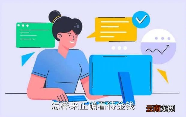 金钱哥布林,金钱是什么