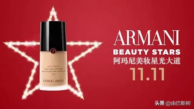 阿玛尼的粉底液怎么样？