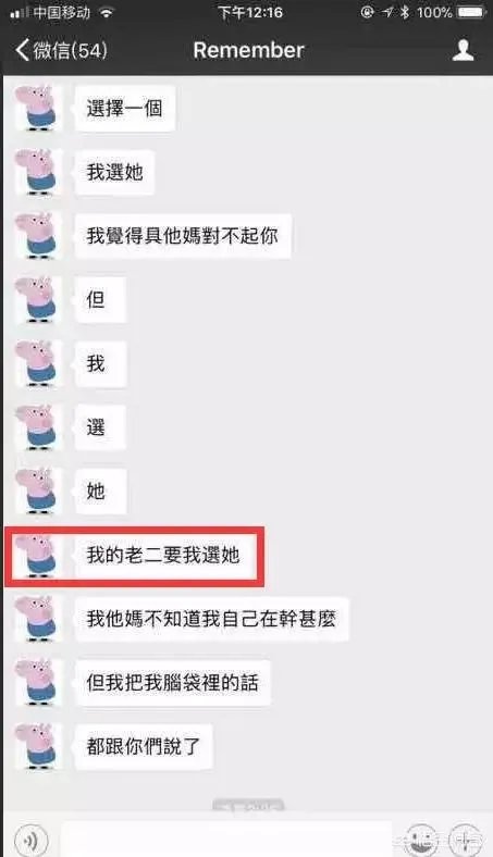 记得和骆歆是情侣吗