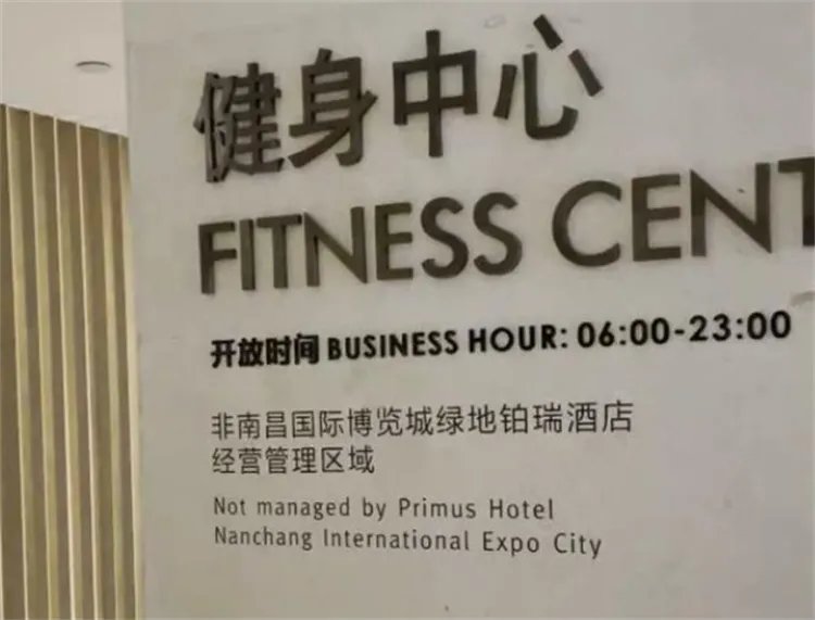 女子在酒店浴室里洗澡 居然被陌生男子闯入（酒店安全）