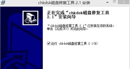 chkdsk工具