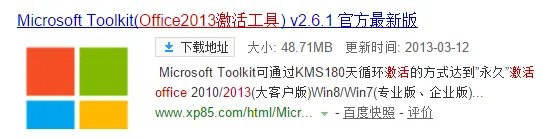 求office2013产品密钥然后怎么激活，