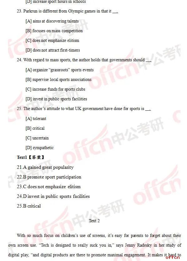 2017年考研英语二试题及答案（完整版）