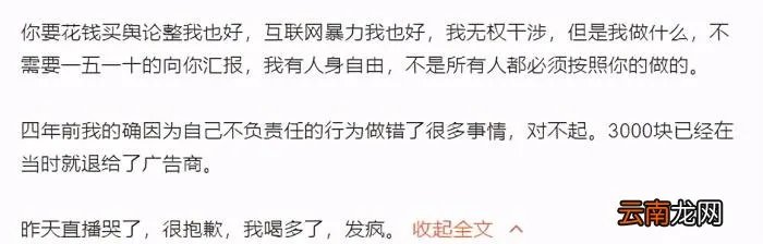 孙一宁抖音号被封 孙一宁抖音