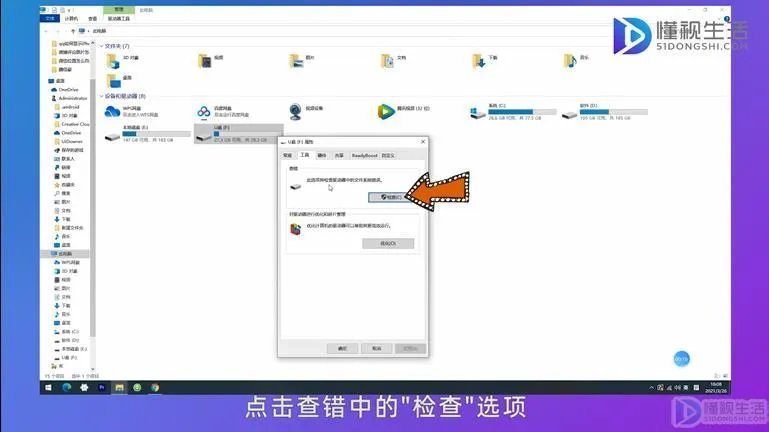 电脑打不开u盘怎么办