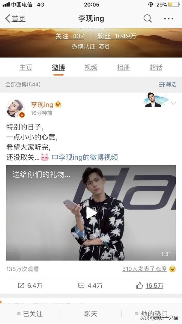电视剧《亲爱的，热爱的》里面的主演李现，几天微博粉丝突破1000万，你怎么看？