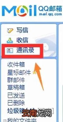 QQ一键恢复好友 腾讯qq好友恢复