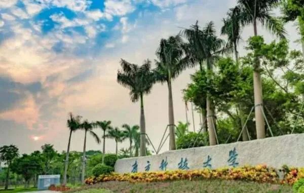 南方科技大学自主招生条件是什么？