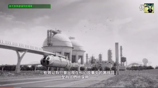 《辐射4》逆风笑解说视频攻略 辐射4解说视频攻略