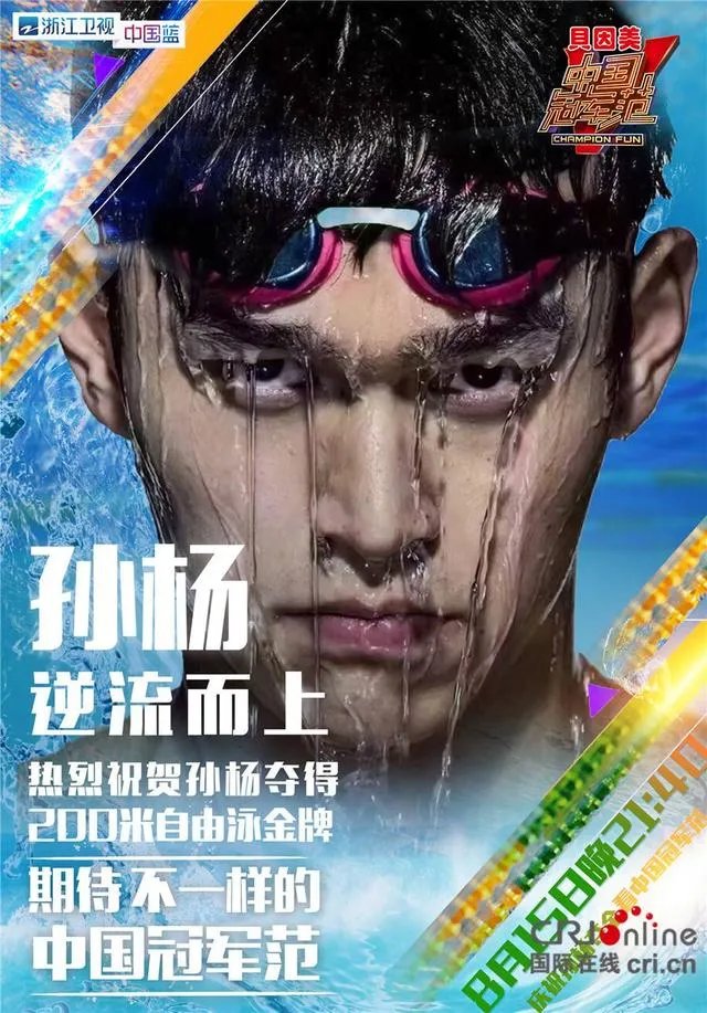 布达佩斯游泳世锦赛孙杨还有哪些项目，如何评价他的表现？